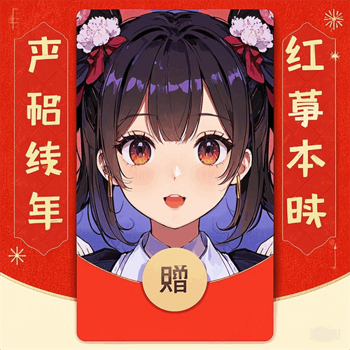锦上添花欢乐汇